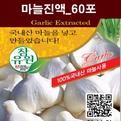 이용후기-난 자색양파즙 남편은 마늘즙 이용후기-난 자색양파즙 남편은 마늘즙
